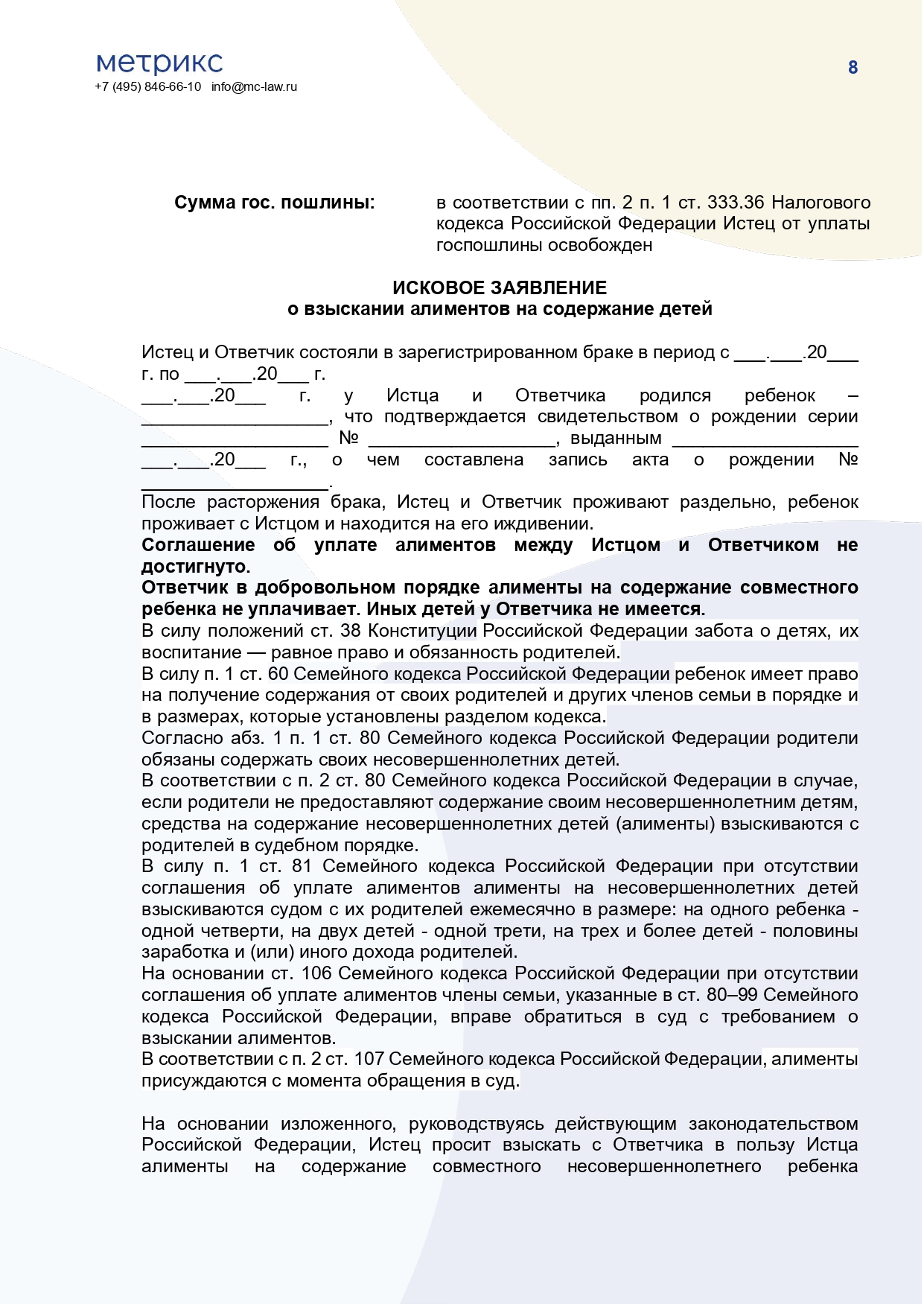 Как наказать бывшего за неуплату алиментов